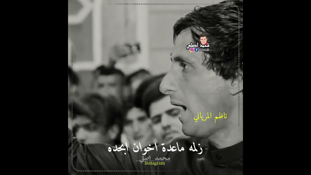 زلمه ماعده خوان ابحده وصارت عركه وابن عمه يمه ولزلمه نوله وابن عمه سد بابه/المهوال  ناظم المرياني