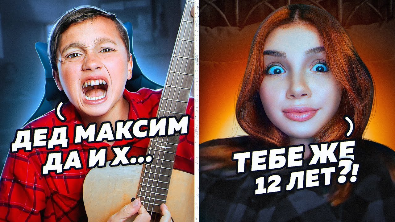 ГИТАРИСТ притворился МАЛЫШОМ в ЧАТ РУЛЕТКЕ #7 | ПРАНК | СЕДЬМАЯ ЧАСТЬ | Реакция на голос