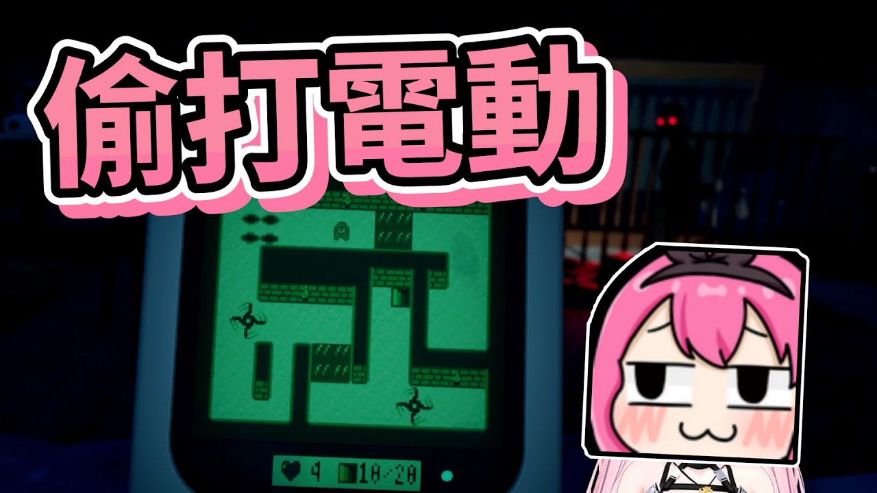 【嬌兔精華】小時候就是這樣偷打遊戲的 -8/28 Time for Bed ft.小伊伊