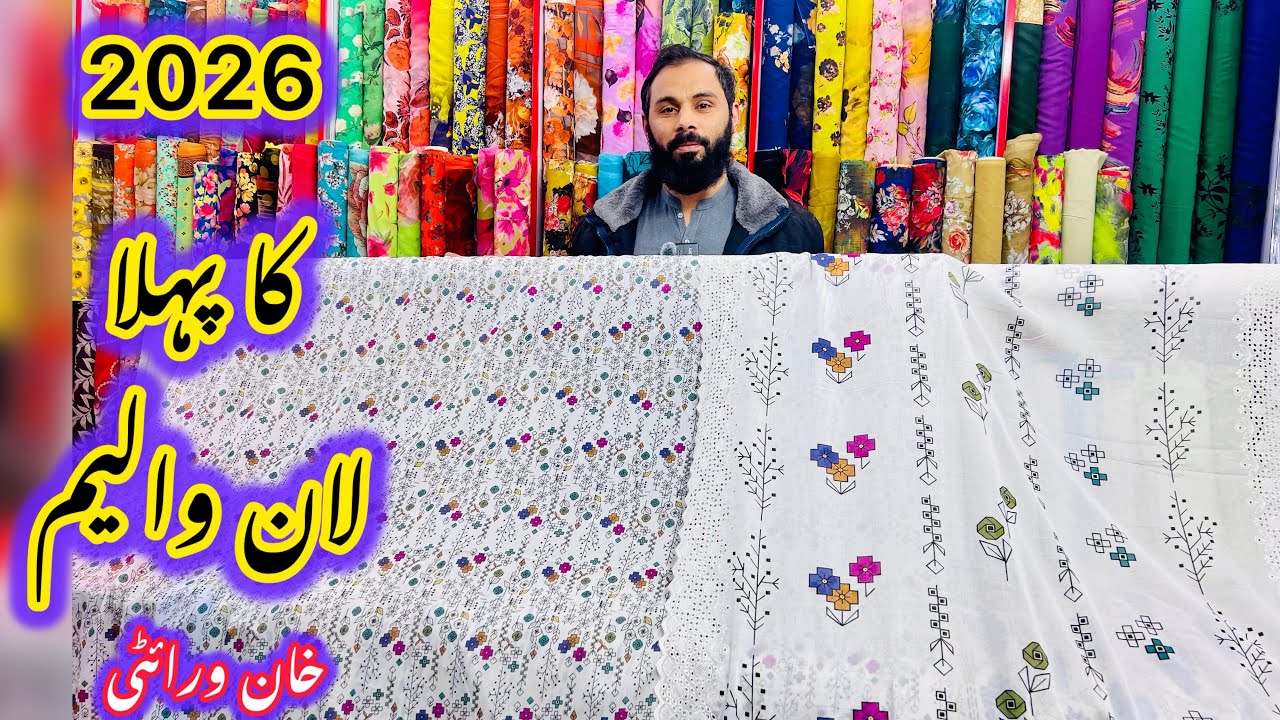 Lawn Vol 1,2026😍 3pcs Lawn chikenkari Dupatta/ Khan Variety China Centre Rawalpindi 