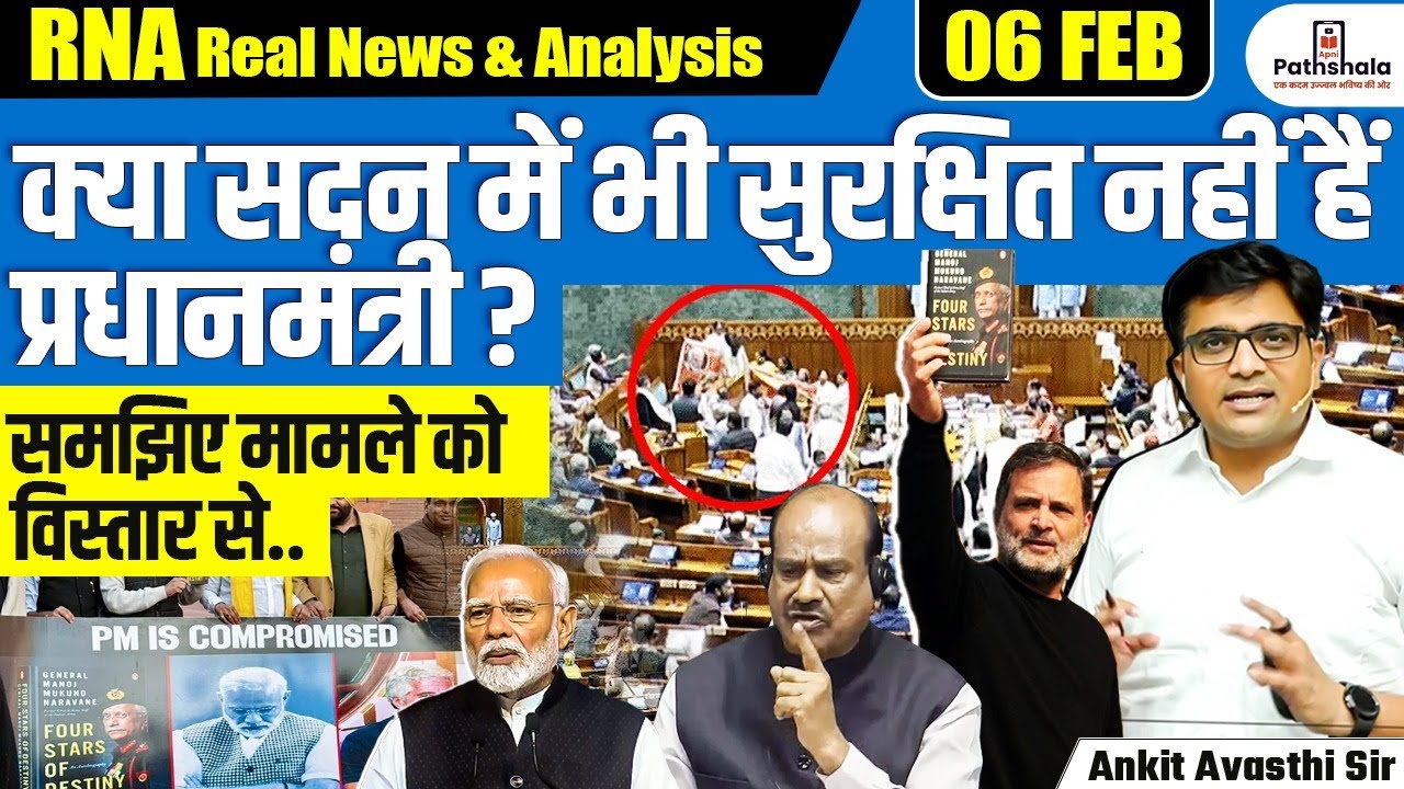 Motion of Thanks Passed Without PM Reply in Lok Sabha, PM Speaks in Rajya Sabha | By Ankit Sir