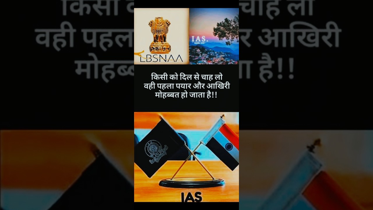#ias#motivatinal #trending #mostbrilliantanswersofupscipsias #labassna