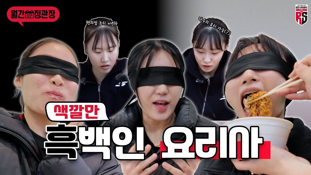 소리만 지르다가 끝난 대환장 요리 대결🍳