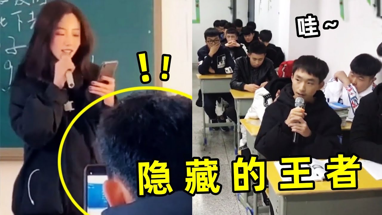 班级最老实的学生被点名唱歌，一开口全班都安静了，还以为原唱来了 ▏下饭音乐Music