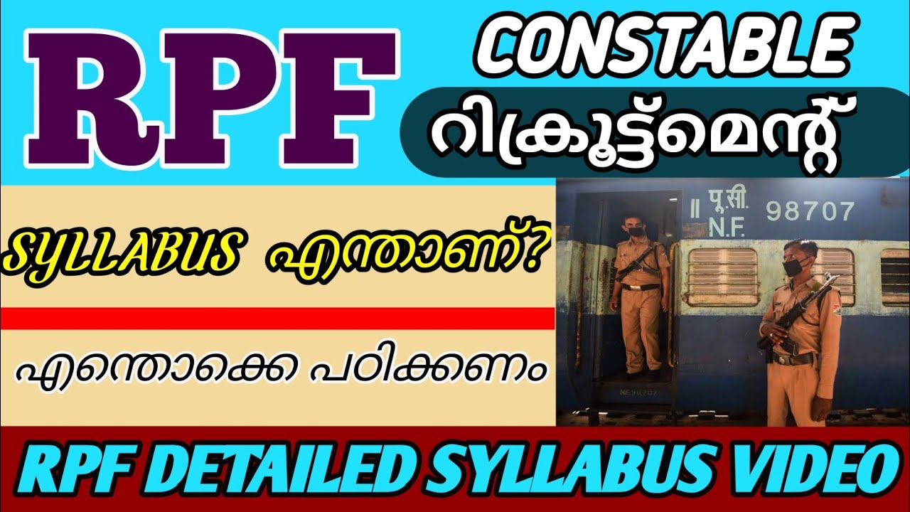 RPF CONSTABLE SYLLABUS ഇതാണ്👮‍♂️🔥SYLLABUS നോക്കി പഠിച്ചാൽ ഉറപ്പായും ജോലി|RPF Constable Syllabus 2023