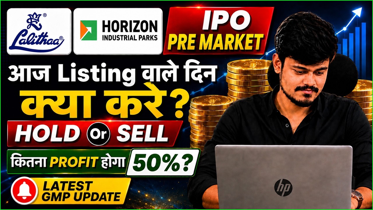 Lalitha ipo listing day strategy hold or sell | Lalithaa ipo gmp today | Horizon ipo gmp today