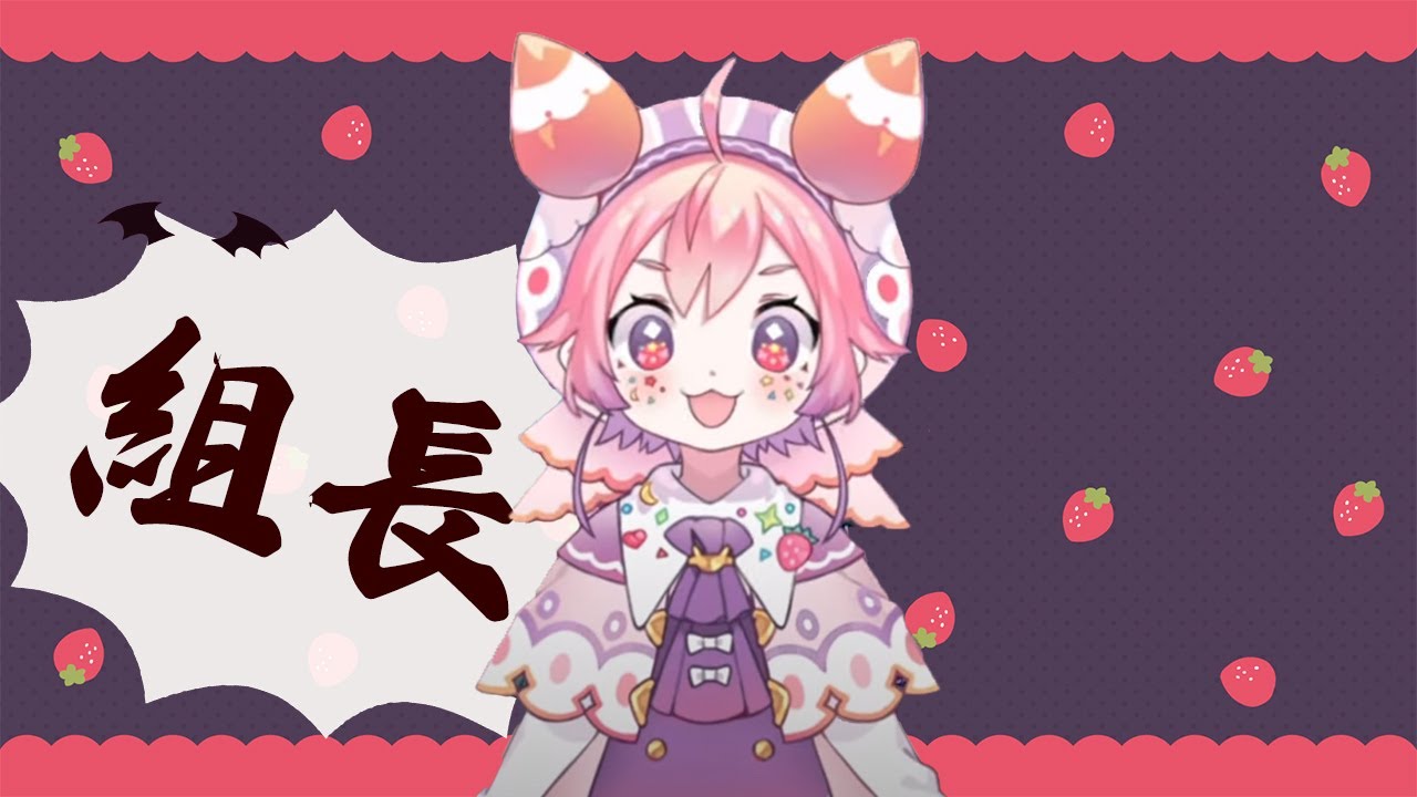 葛葉といちごちゃん