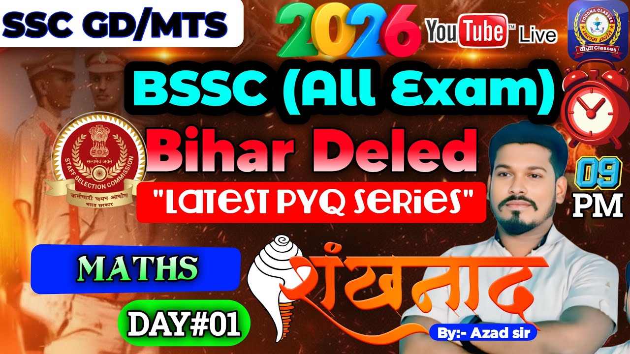 Reasoning All Exams 🔥 | SSC GD • MTS • DElEd • BSSC | Basic to Advanc | Full Syllabus | By Azad Sir