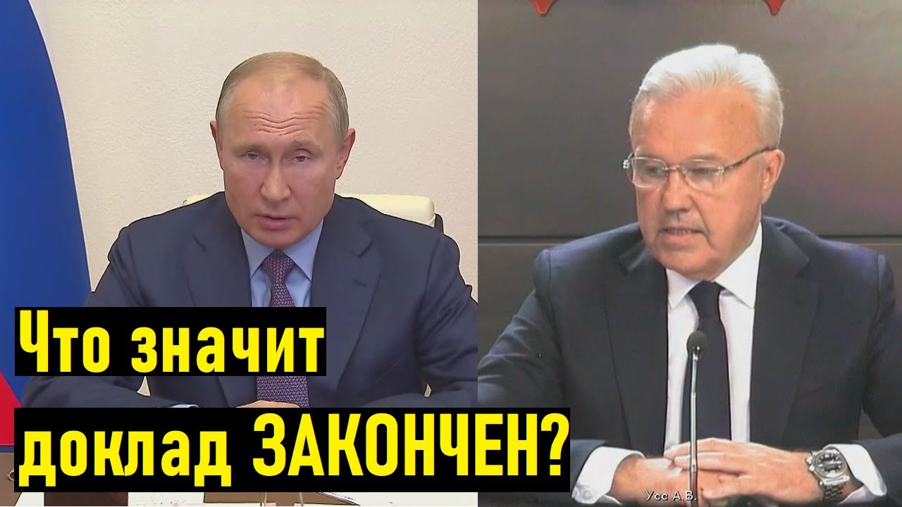 Почему МОЛЧАЛИ два дня? Путин ОТЧИТАЛ губера за ЧП в Норильске