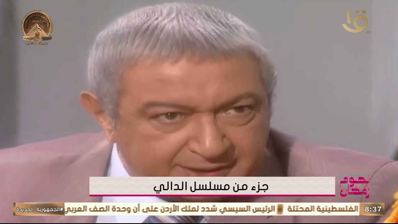 الفنان محمد أبو داوود يكشف كواليس مشاركته في مسلسل أميرة في عابدين وسعد الدالي و