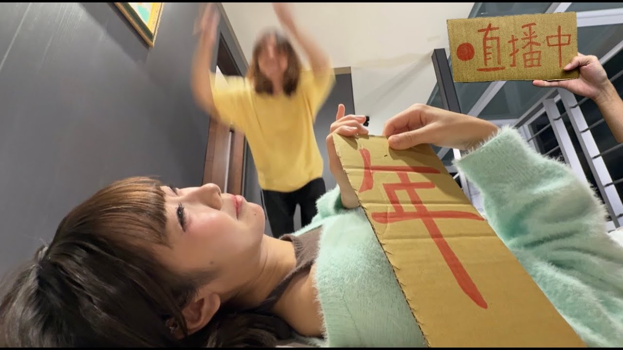【賤葆】2025大跳到2026！人數超過2026人就打給晨晨