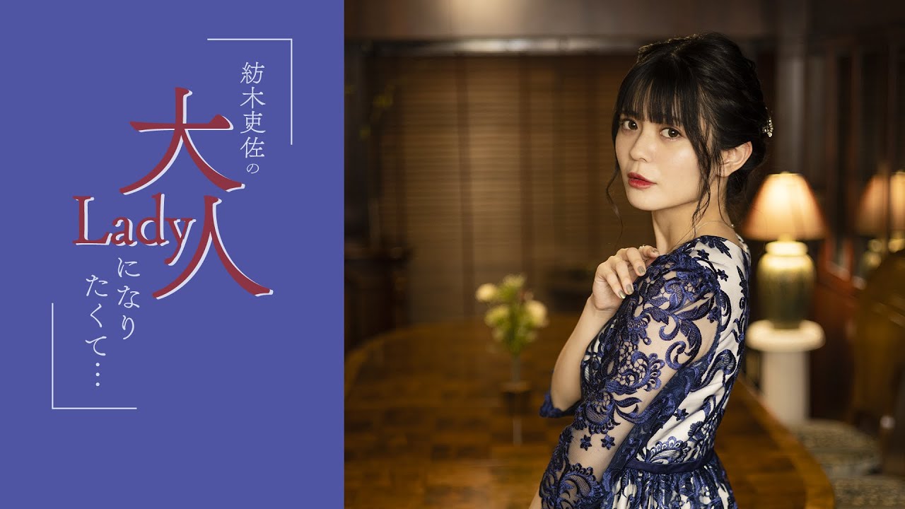 【ゲスト：小泉萌香】紡木吏佐の大人Ladyになりたくて... #24【前半のみ】