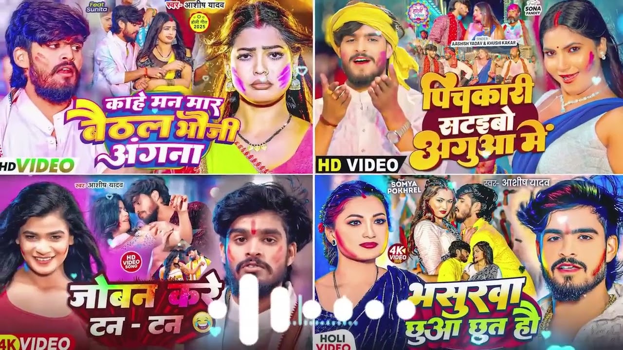 Aashish Yadav Holi Song 2025 | Maghi Hit Holi Song 2025 | Nonstop Holi Song | #holi2025 #maghigana