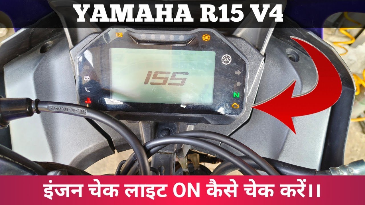 Yamaha R15 V4 ABS not working ,चेक इंजन लाइट ऑन।।