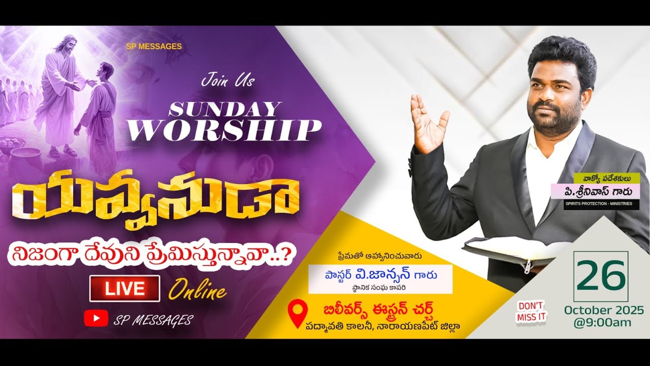 Live|| SUNDAY WORSHIP || Bro.P. Srinivas || Christ Church Siddipet || Telugu Bible Messages