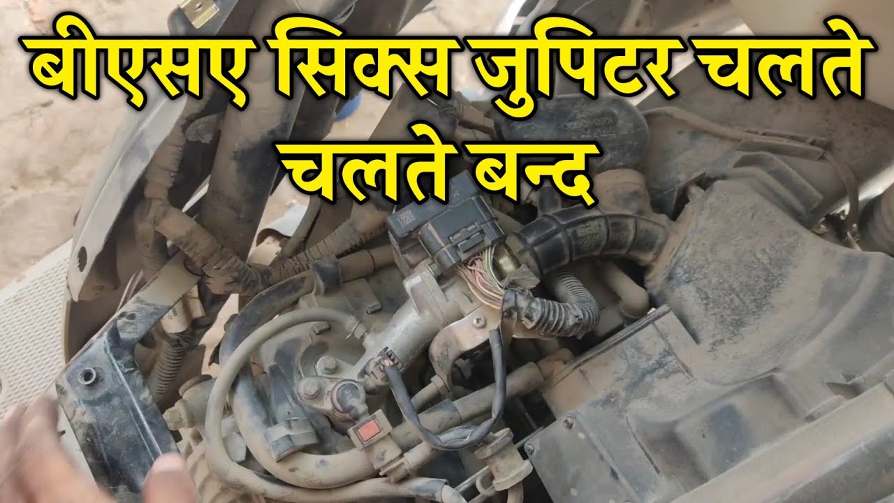 टीवीएस जुपिटर BS6 चलते चलते बन्द हो गई | TVS Jupiter BS6 Chalte Chalte Band ho Gayi? Azhar Auto