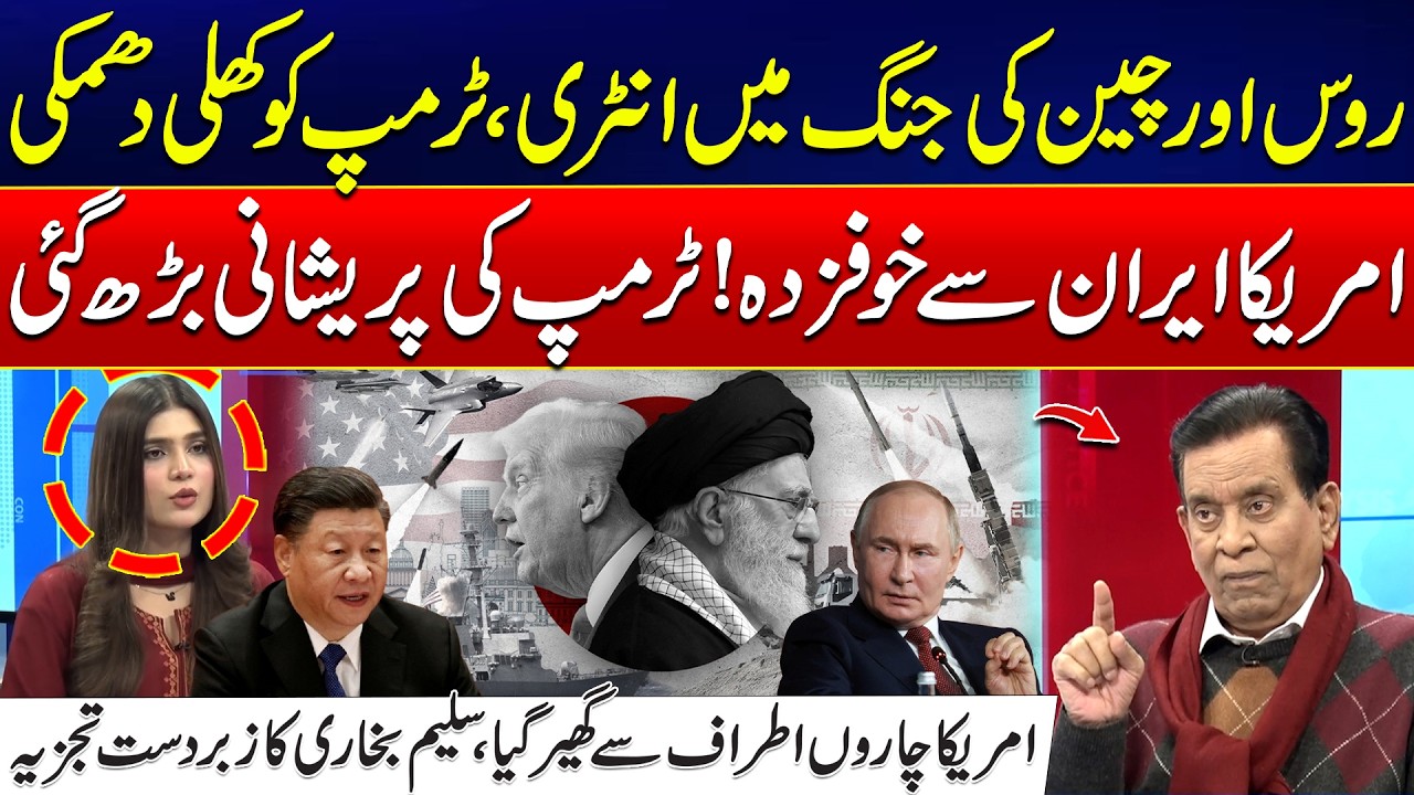 Final Warning: Russia and China Issue a Direct Threat to Trump Over Iran! | Salim Bokhari Analysis