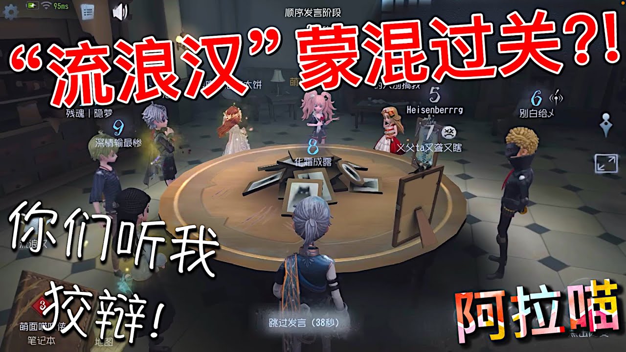 【第五人格】“模仿者游戏”！看喵喵的“流浪汉”如何蒙混过关！w(ﾟДﾟ)w 都不要急！ 先听我狡辩！！