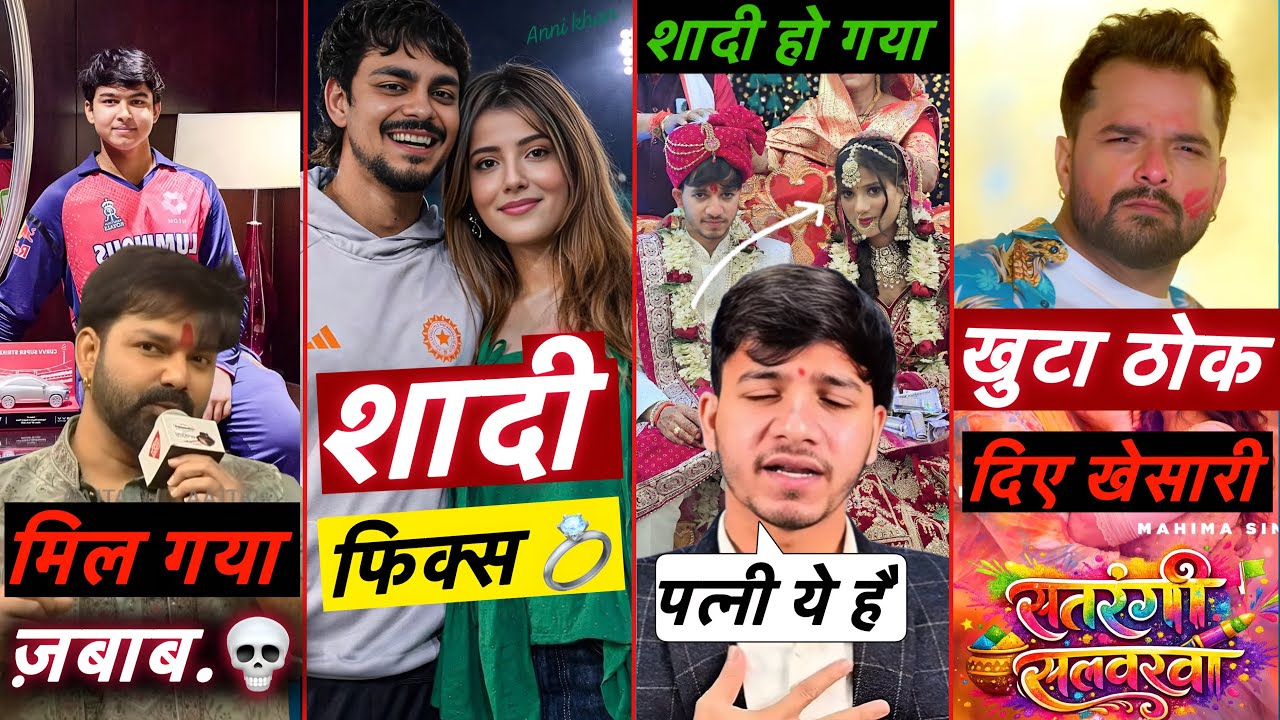 Khesari Lal Holi Song ठोक दिया खुटा || Ishan Kishan Marriage Fix || Vaibhav Suryanshi Pawan Singh