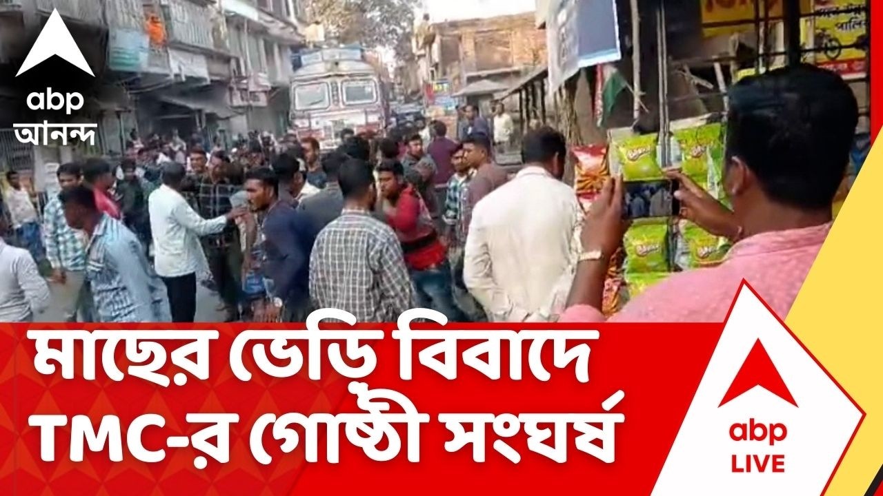 Deganga News | মাছের ভেড়ি বিবাদে তৃণমূলের গোষ্ঠী সংঘর্ষ । উত্তপ্ত দেগঙ্গা
