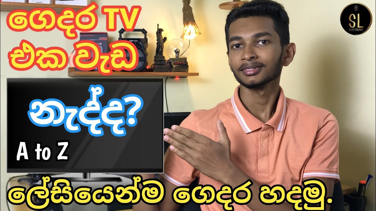 ON වෙන්නේ නැති TV ගෙදර හදමු.@slelectronic #tvrepair