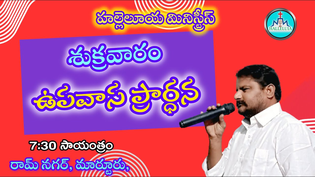 Live streaming of HALLELUIA MINISTRIES DANIEL