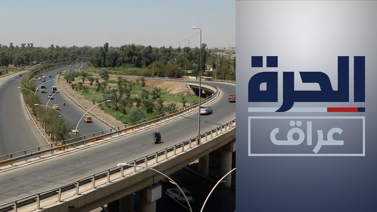 قطعة أرض استثمارية تثير جدلا قانونيا بين بغداد ونينوى