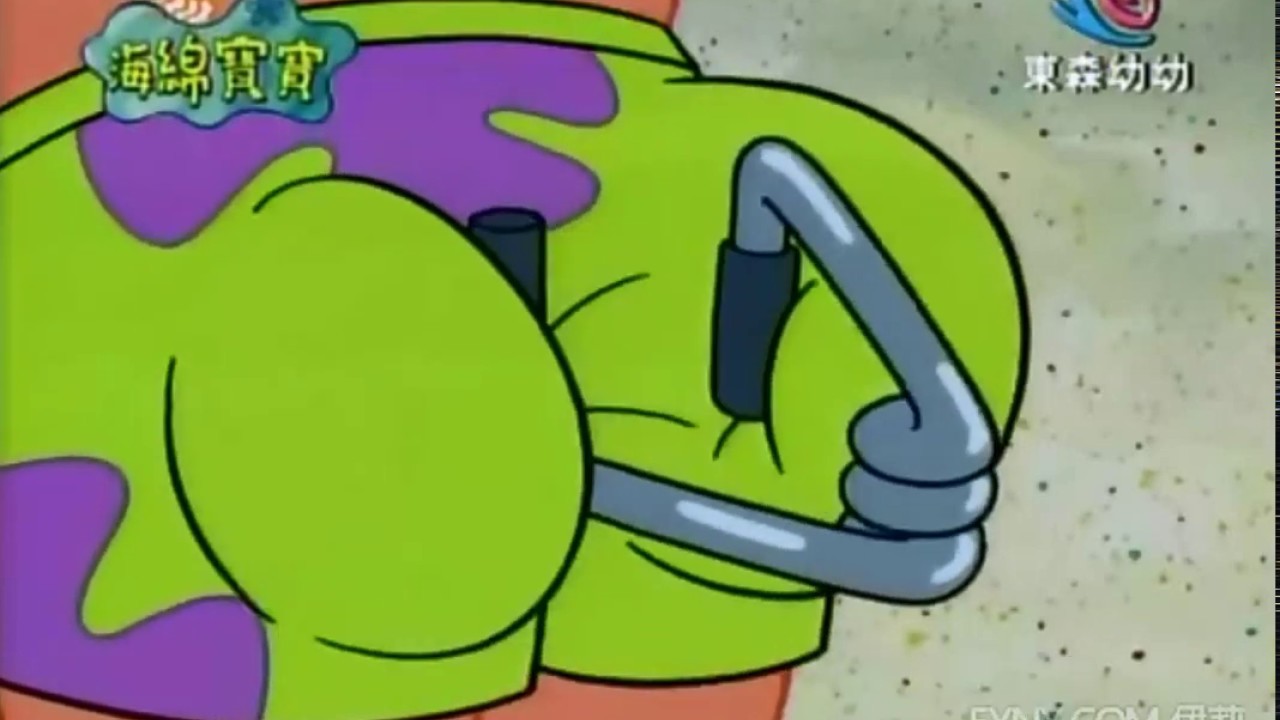 海綿寶寶  金剛屁屁