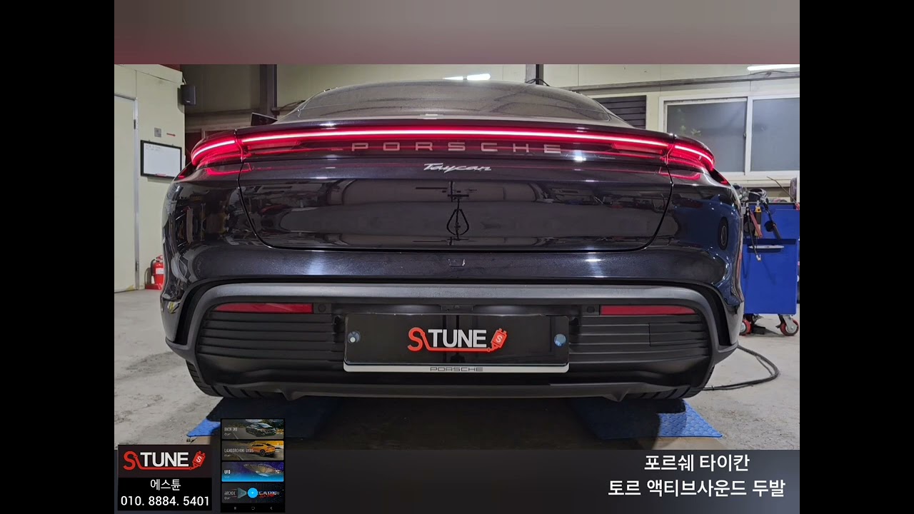 포르쉐 타이칸 토르 액티브사운드 두발 튜닝