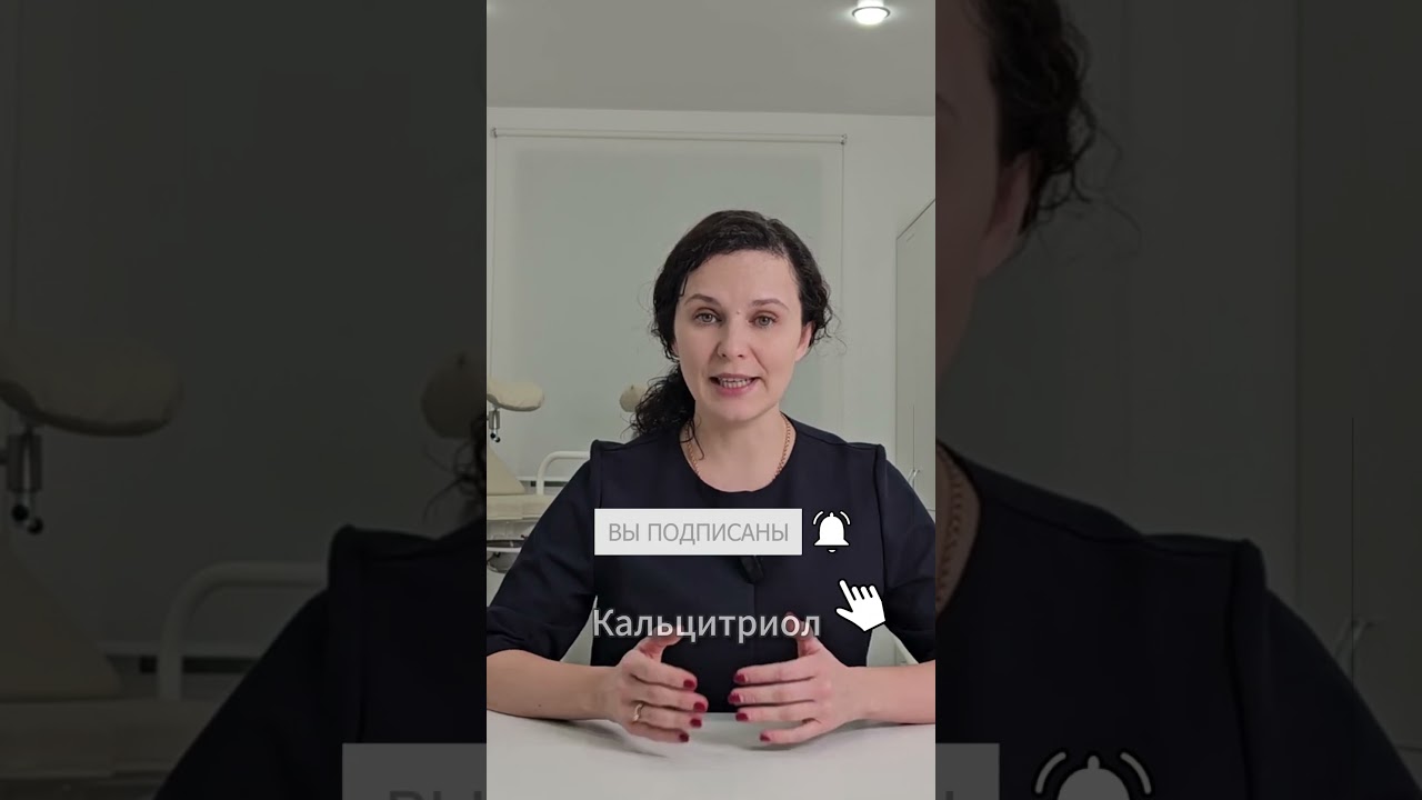 Как часто и в какой дозировке принимать витами Д #витамины #женскоездоровье #гинеколог #бады