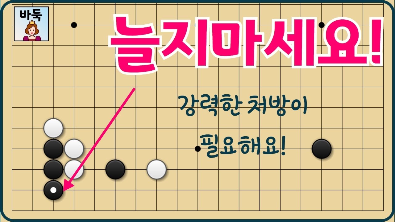 함정수 - 새로운 타파 기술 들어갑니다~ 너무나 유명한 함정수에요!