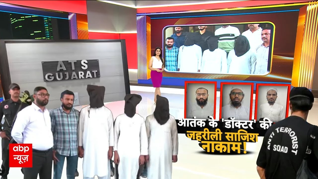 Ahmedabad Breaking: देश को दहलाने की साजिश नाकाम, 3 आतंकी गिरफ्तार | Gujarat | ABP News