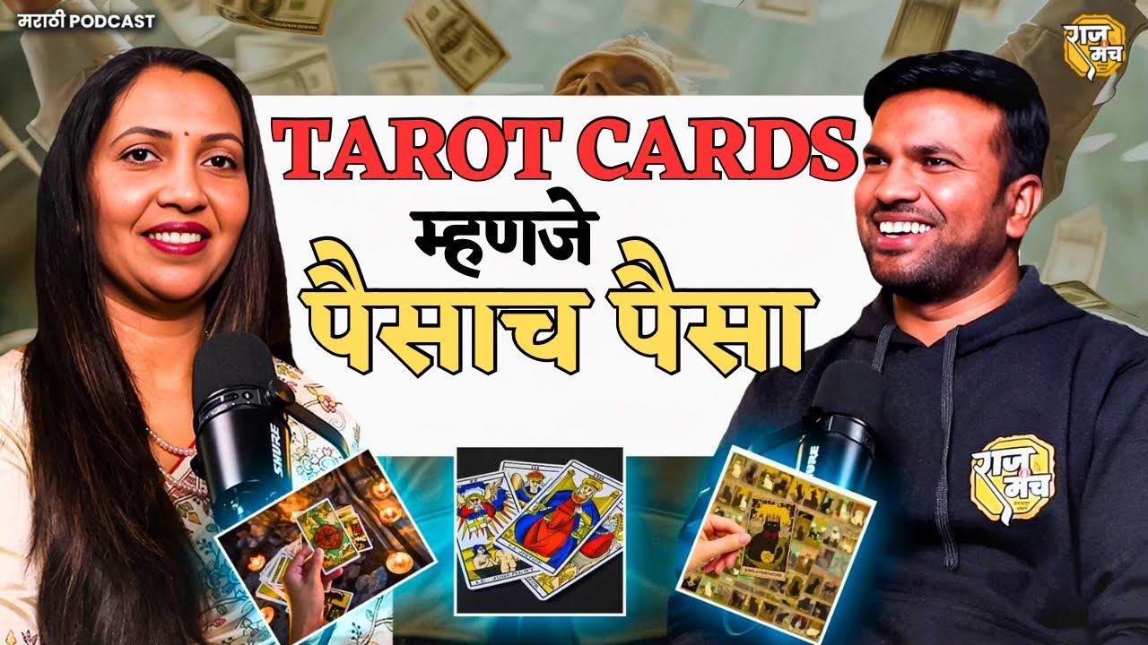 TAROT CARD: Money, Fame, Health & Love | This Will BLOW Your MIND | Raajmanch Marathi Podcast
