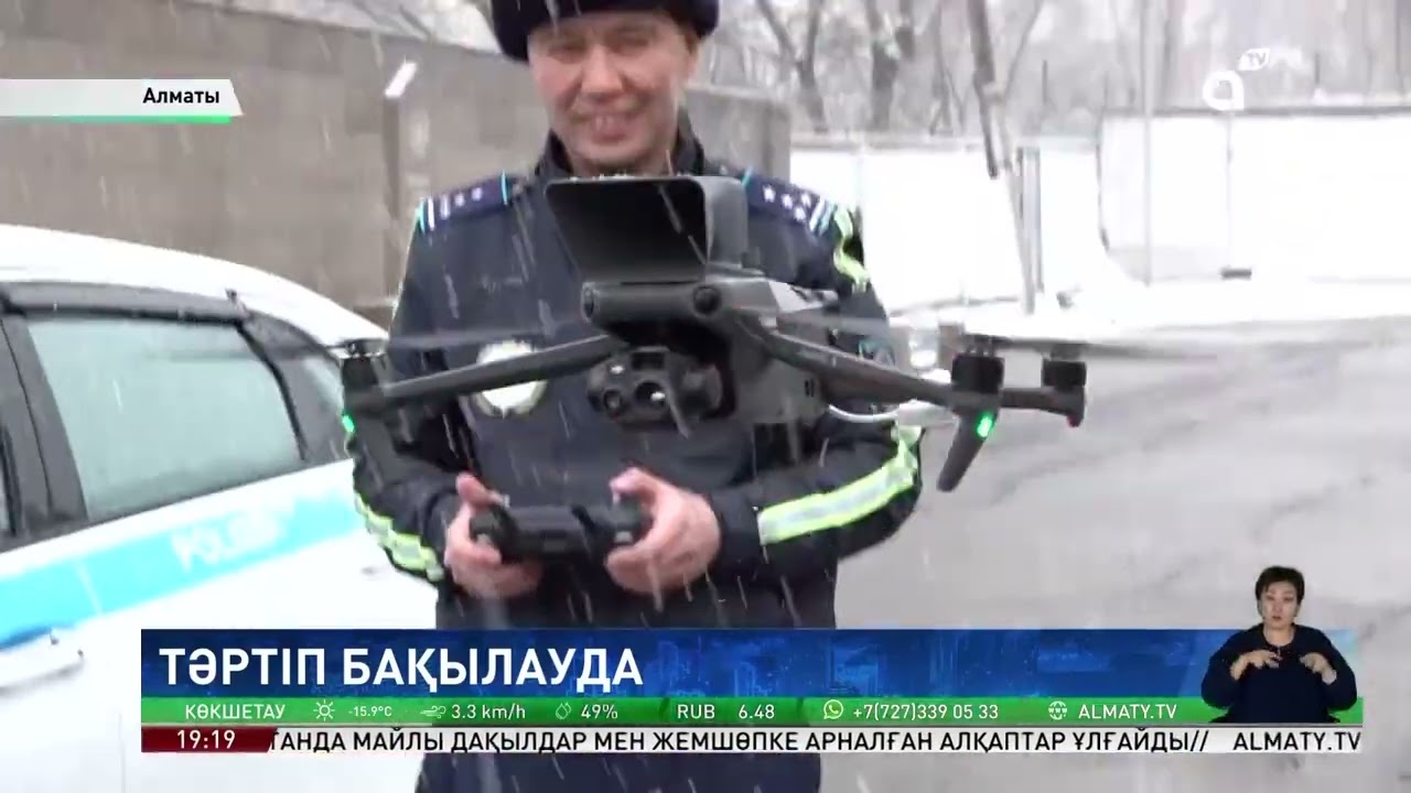 Сөйлейтін дрондар: Алматы көшелерінде қоғамдық тәртіп әуеден қадағаланбақ