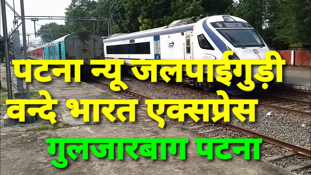 22234 Patna New Jalpaiguri Vande Bharat Express Train, Gulzarbagh Railway Station Patna