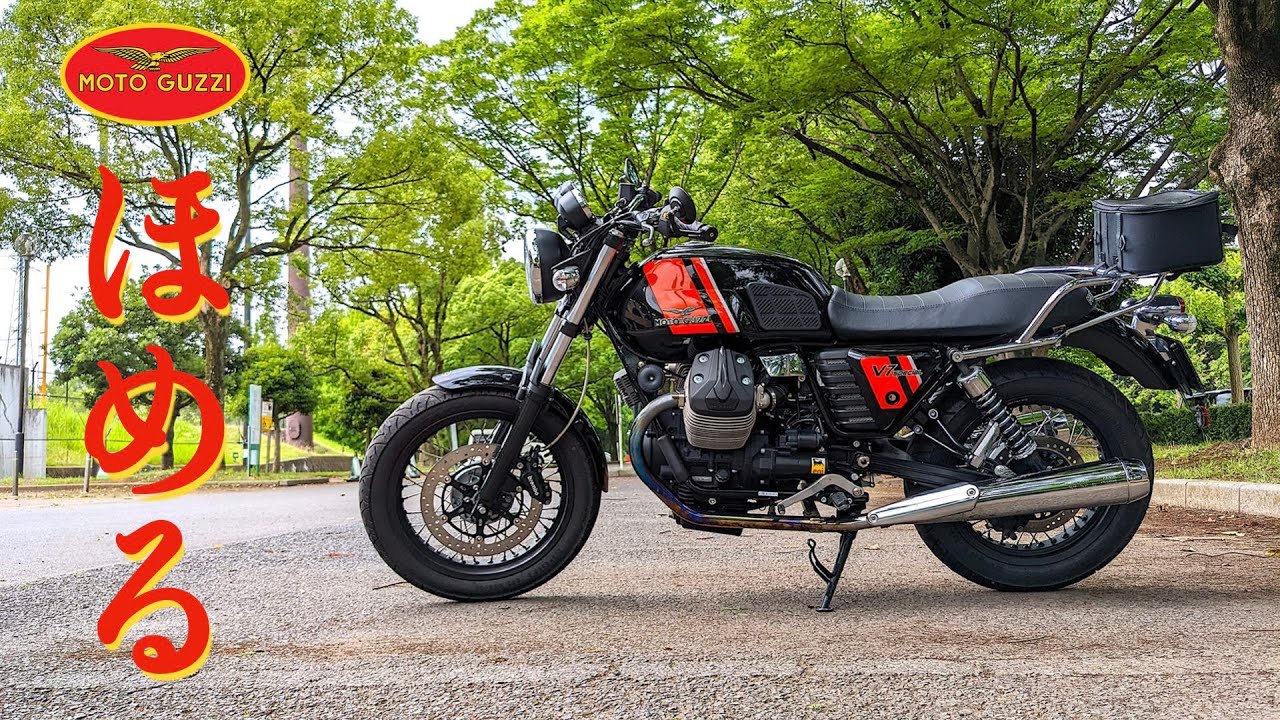 【購入前に背中を押す動画】「Moto Guzzi（モトグッツィ）」を褒めちぎる【溢れる愛車への愛】｜モトグッチ V7 スペシャル