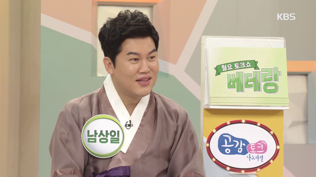 아침마당-칠도와 삼순이의 특별한 오프닝.20180903