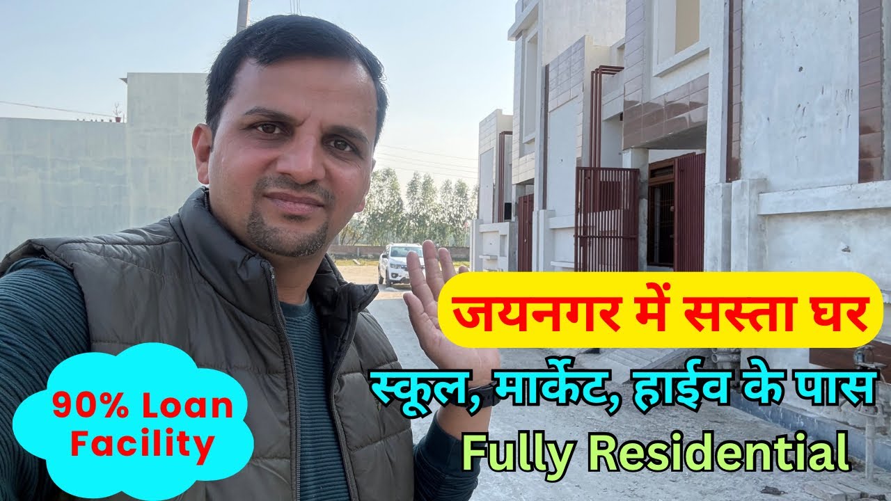 89 Gaj House for Sale in Jainagar, Dineshpur Road, Rudrapur Uttarakhand. #house #sale 