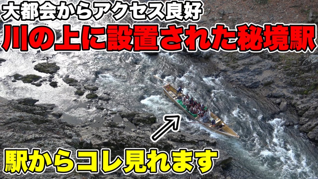 【山奥】駅周辺には全く民家はありません