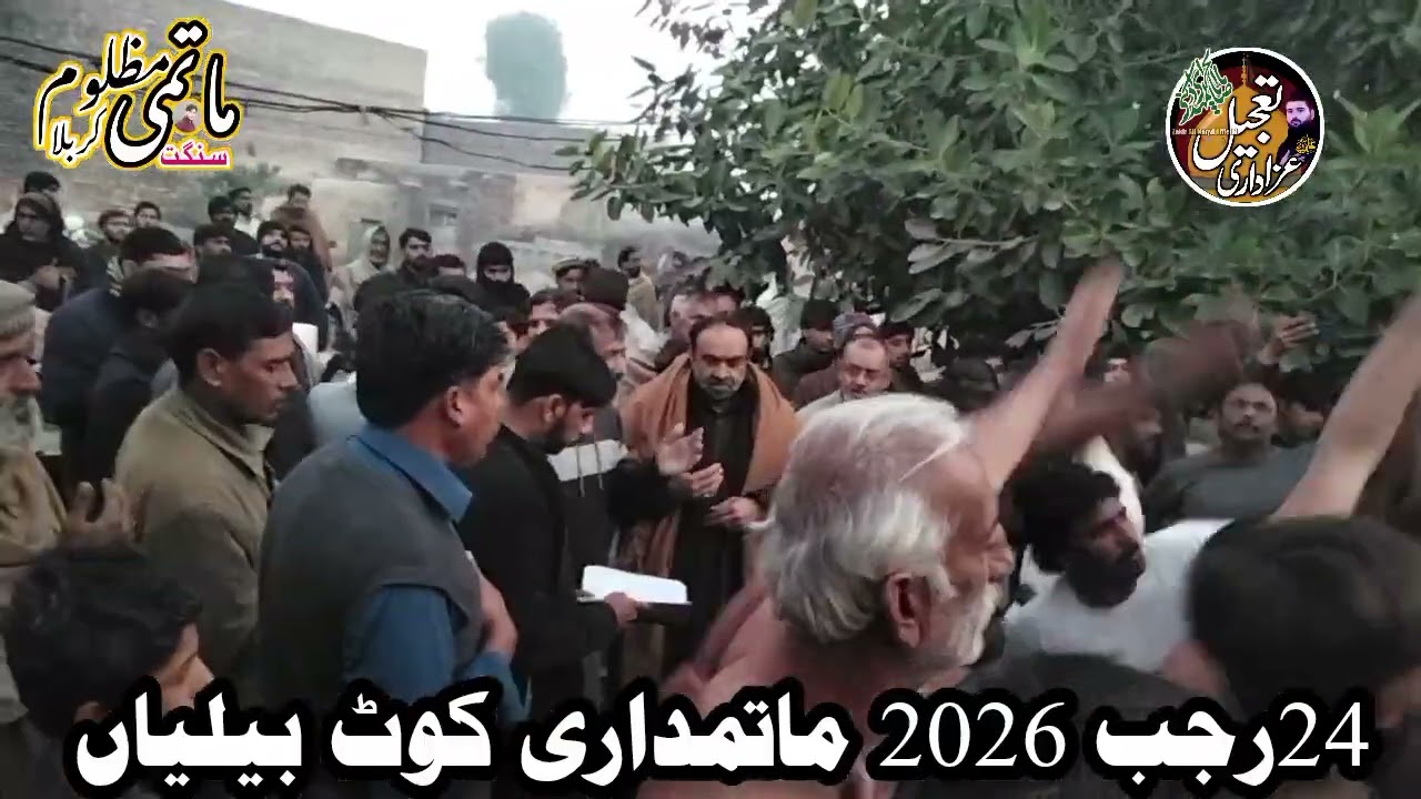 Matmi Sangat Mazloom e karbla || Noha band Hussain da Matam dar ay || 24Rajab 2026 kot beliyaan