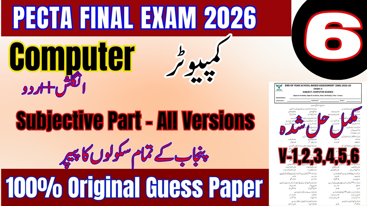 🔥 Big Alert! Class 6 Computer Subjective Paper | Original All Versions | Annual Exam 2026 💻😱