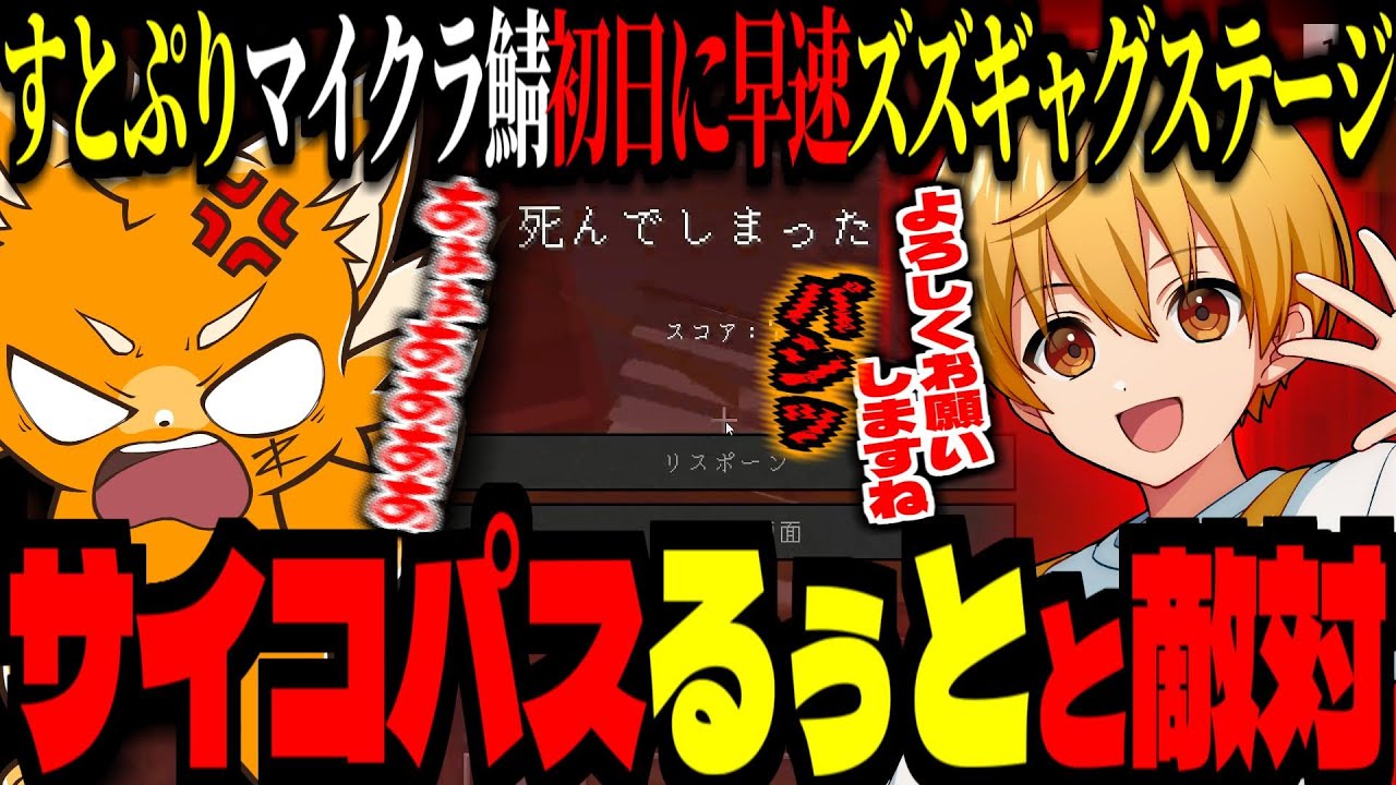 【 #いちごマイクラ 】すとぷり鯖で早速ズズギャグステージを披露！サイコパスるぅとに借金を背負わされる！【 ズズ るぅと ちぐさくん おさでい けちゃお ジェル 】#stpr  #maincraft