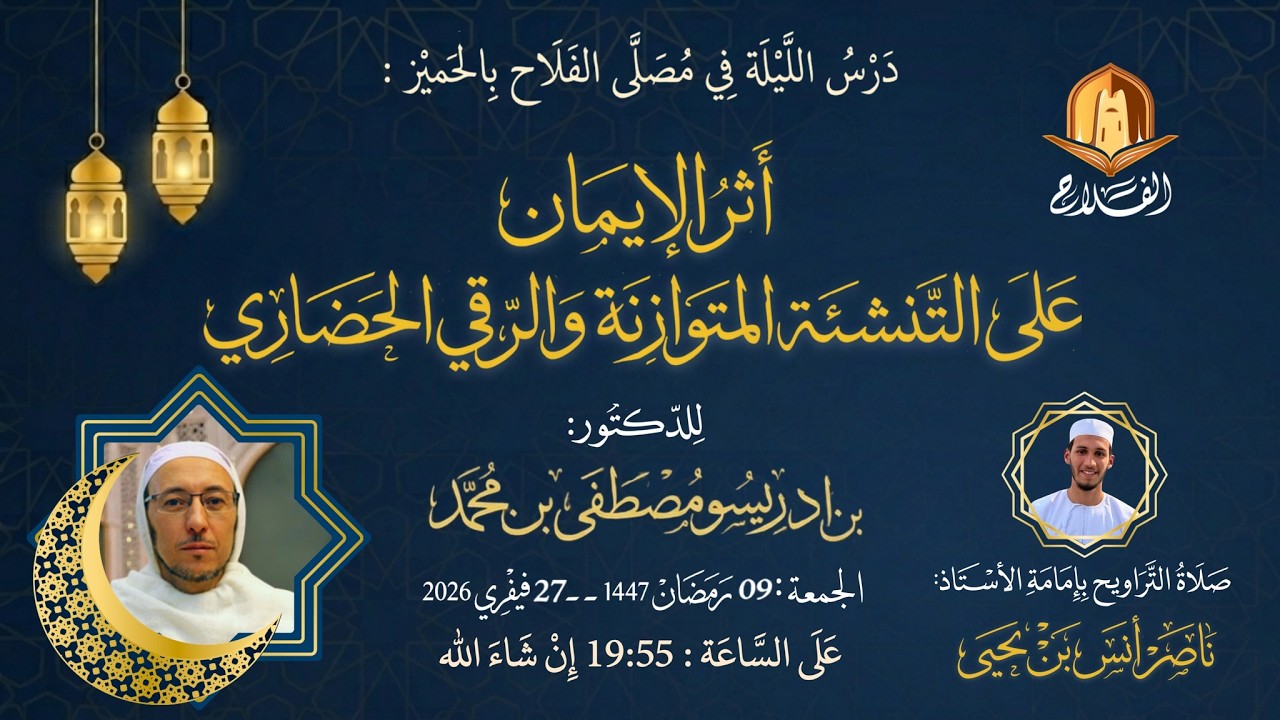 الدكتور: بن أدريسو مصطفى بن محمد
