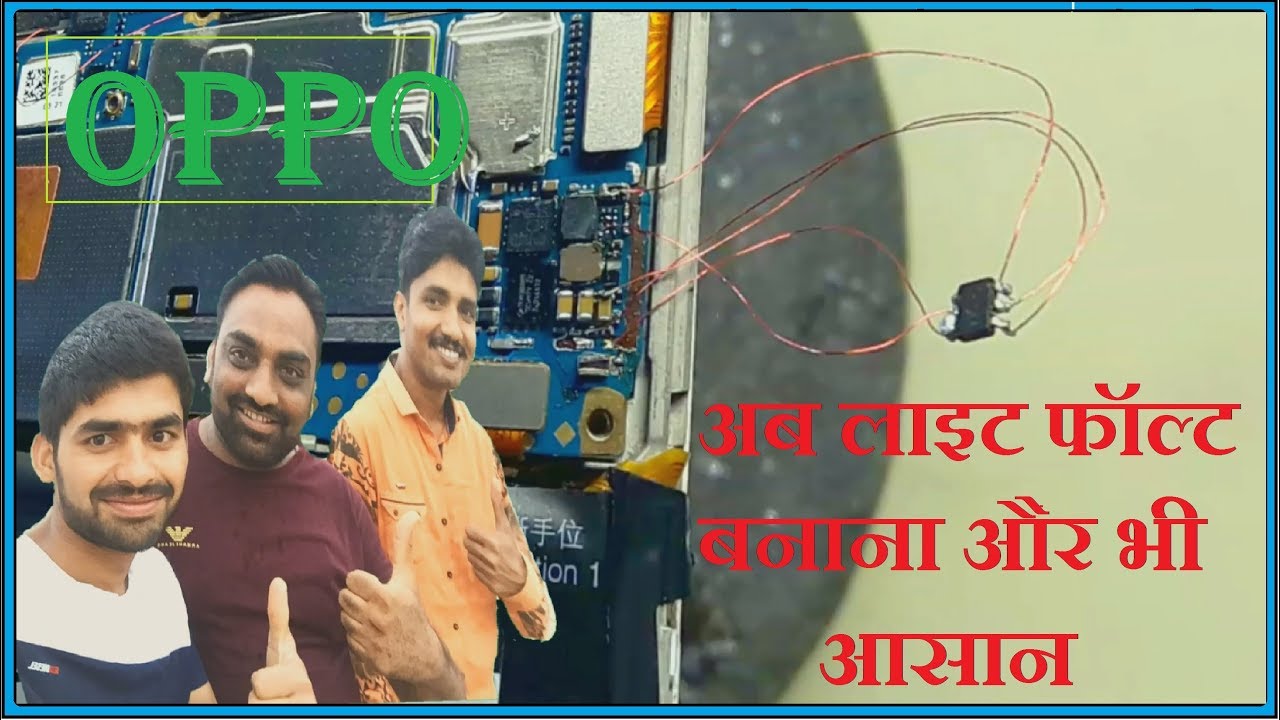 OPPO F1 plus Display Light Fault Solution 100% Success By Maximum Technology