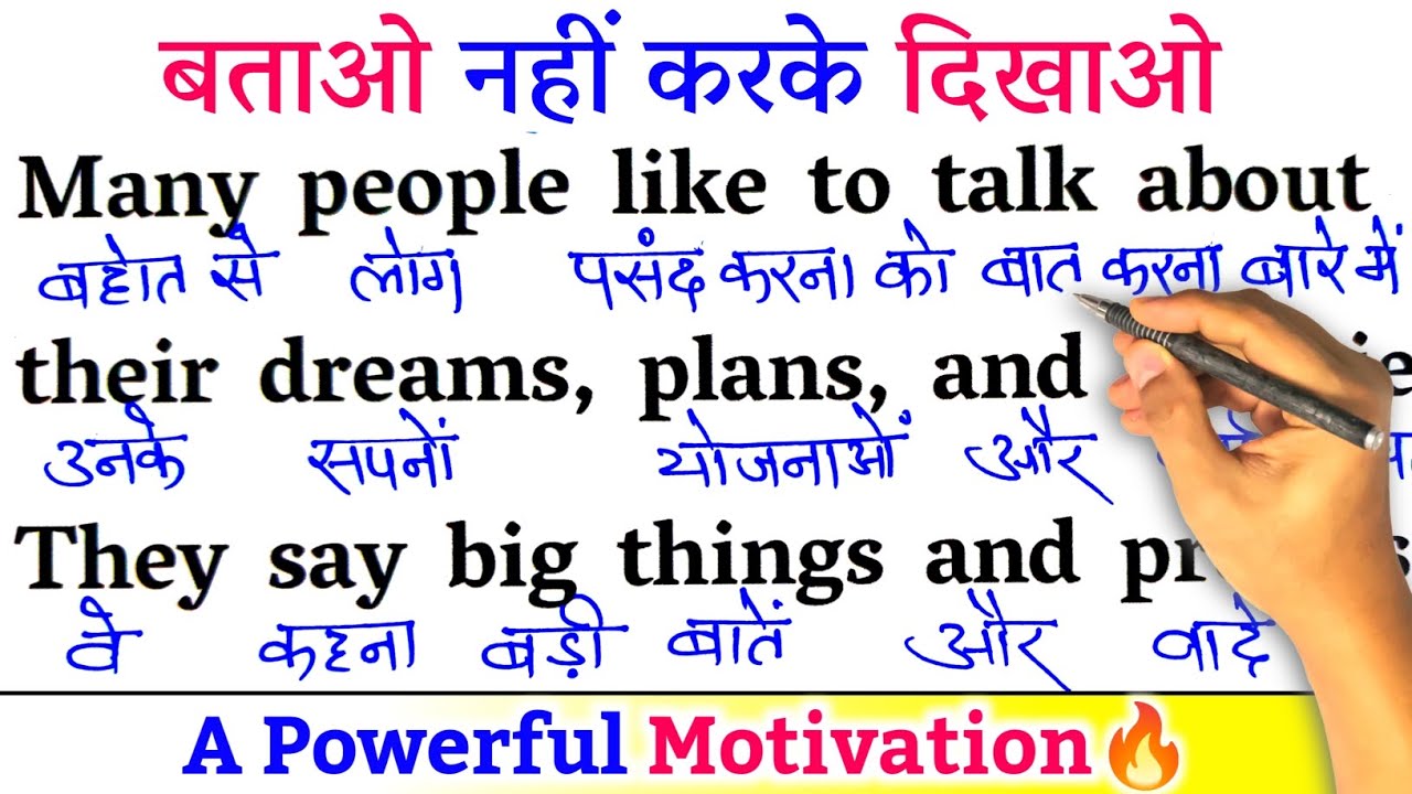 Don't Say Just Do / Zero से इंग्लिश पढ़ना कैसे सीखें / अंग्रेजी कैसे सीखें/ Learn English With Hindi