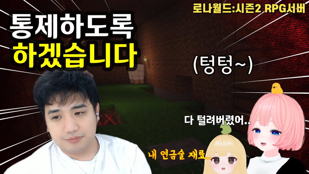 대장님의 통제...밤새 파밍한 제 아이템이...사라졌습니다...........