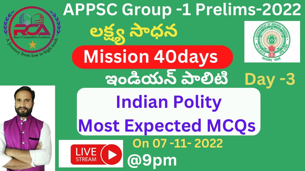 APPSC Group -1 Prelims-2022 |Indian Polity ఇండియన్ పాలిటి  Most Expected MCQs Day-3 |