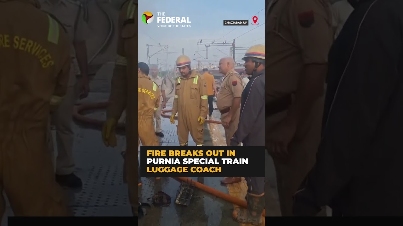 Fire in Purnia special train luggage coach controlled, no casualties | #shorts