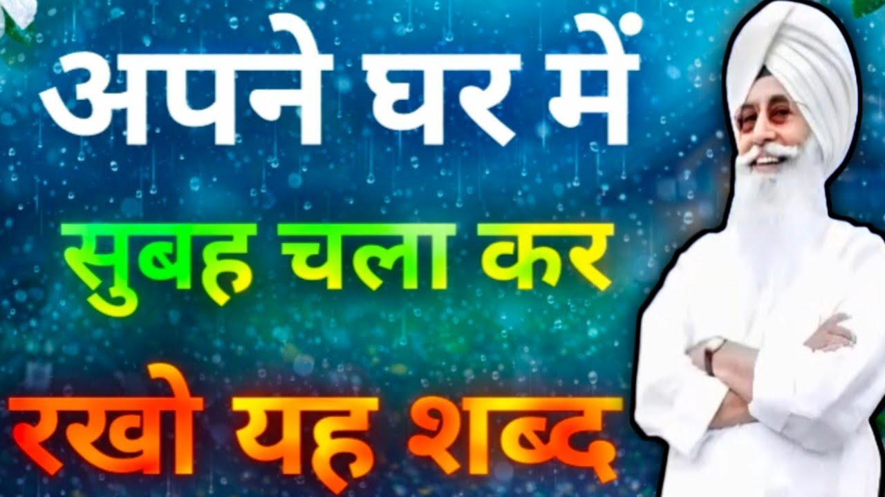 अपने घर में सुबह चला कर रखो यह शब्द//Radha Soami non stop shabad ll 