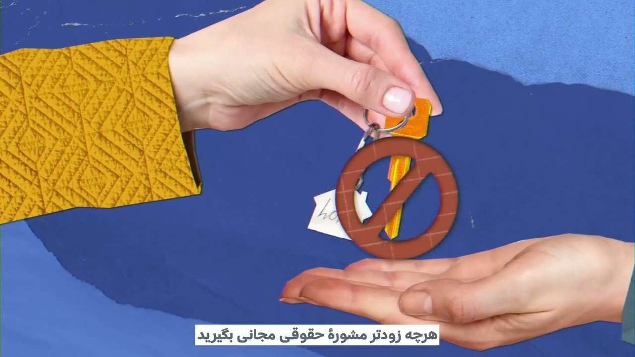 Legal tips for renters affected by disasters - Dari/Farsi